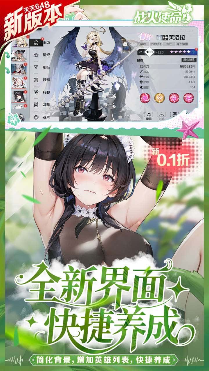 战火使命 花间踏青 中文版